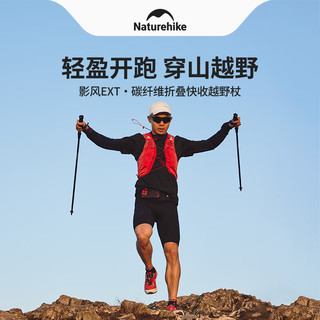 NatureHike挪客户外影风碳纤维4节折叠登山杖越野杖 户外超轻小便携徒步拐杖手杖 儿童款95cm/三节折叠97g