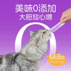 翡冷翠 猫咪主食猫条鱼油营养增肥防掉毛零食幼猫官方旗舰店正品