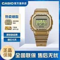 百亿补贴：CASIO 卡西欧 G-SHOCK 男士手表 DWE-5600HG 礼盒装