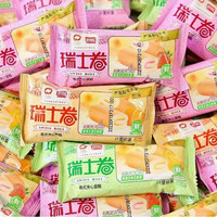  PANPAN FOODS/盼盼 面包饼干混合口味瑞士卷蛋黄派三明治早餐饼蛋糕