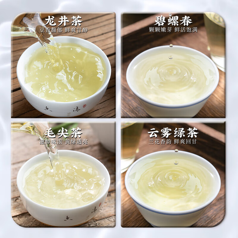 正山王正山王特级四大绿茶 明前2025年新茶 龙井茶碧螺春毛尖茶高山云雾 四大绿茶4罐共