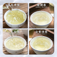 正山王正山王特级四大绿茶 明前2025年新茶 龙井茶碧螺春毛尖茶高山云雾 四大绿茶4罐共
