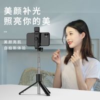 图绪手机蓝牙自拍杆一体式三脚架拍照自拍直播无线遥控非车载支架 【R1】自拍杆支架【普通款】