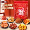 盐津铺子 零食大礼包 530g   75包