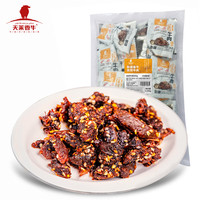 天莱香牛 牛肉干 孜然口味 500g 独立小包装