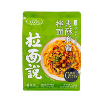 拉面说3袋招牌番茄红烧牛肉冬阴功火山炸酱肉酥拌面汤面速食方便