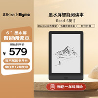 JDRead 2 6英寸墨水屏电子书阅读器 黑色、32GB
