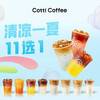 COTTI COFFEE 库迪 11选1