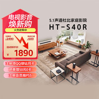 索尼 SONY HT-S40R 5.1声道回音壁 黑色