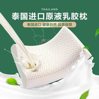  FUANNA/富安娜 天然乳胶 儿童乳胶枕  小孩/高约6~8cm/45*26cm/原液 45*26cm 白