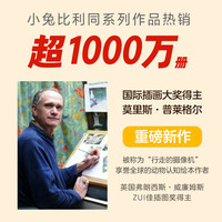 乐乐趣 傲游猫百科翻翻书0-少儿科普启蒙翻翻立体书认识自我幼儿园绘本科普 小兔比利和朋友们~小海獭奥比