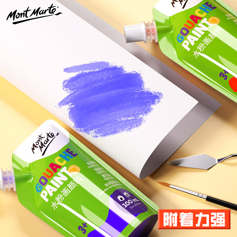蒙玛特（Mont Marte）水粉颜料 儿童00ml画画颜料绘画手绘自立袋可洗水粉便携袋装V PGU005CN