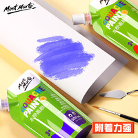 蒙玛特（Mont Marte）水粉颜料 儿童00ml画画颜料绘画手绘自立袋可洗水粉便携袋装V PGU005CN