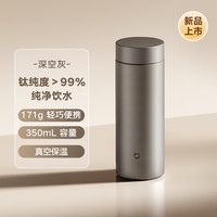 小米 Xiaomi 米家 MIJIA旋盖杯 保温杯 316不锈钢真空水杯 便携大容量咖啡杯 500ml
