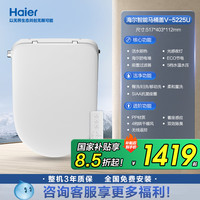 海尔 Haier 智能马桶盖板适配U型D型马桶全自动即热烘干加热坐便圈