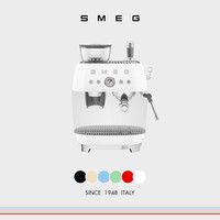 Smeg 斯麦格 EGF03咖啡机研磨一体家用专业级意式料理机蒸汽打奶泡