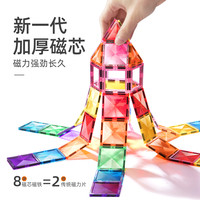 mideer/弥鹿 益智 儿童磁力片积木