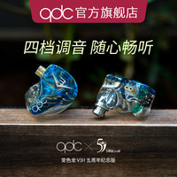 qdc 变色龙V3二代音乐耳机3单元动铁发烧HiFi舞台监听运动高端定制