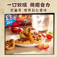  趣多多 巧克力红提 儿童休闲零食