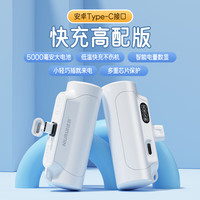 纽睿3C认证5000mAh大容量电源无线胶囊口袋充电宝小巧便携通用快充移动电源 NR01白-安卓快充顶配 5000mAH