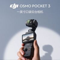 大疆 DJI Pocket3口袋云台vlog大疆pocket3运动相机口袋相机pocket3