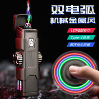 汉尼库克 HANNICOOK 充电打火机防风 指尖陀螺豪华礼盒包装