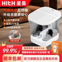 百亿补贴：HITH 智能足浴器气囊按摩泡脚桶恒温加热洗脚盆杀菌高深全自动