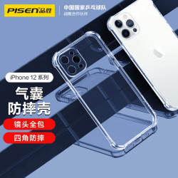 品胜 苹果12Pro手机壳 iPhone12Pro手机壳 6.1英寸透明轻薄防刮软壳气囊防摔手机保护壳