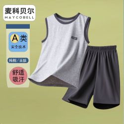 麦科贝尔 儿童运动背心男童无袖中大童家居服睡衣套装男孩坎肩休闲纯棉薄款