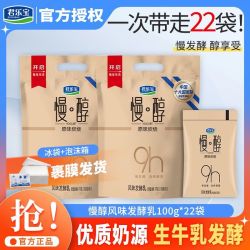 君乐宝 原味炭烧酸奶 100g*22袋
