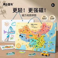 Joan Miro 美乐 童年 中国地图 磁力拼图