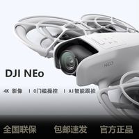 大疆 DJI 全新大疆DJINeo4K高清掌上Vlog无人机户外旅游跟拍飞行摄像机