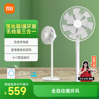 米家 MIJIA BPLDS05DM 空气循环扇 白色