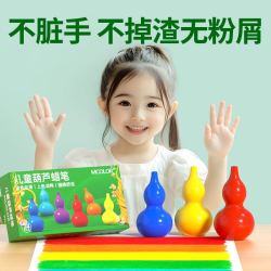 萌卡乐 MCOLOR 2色不脏手葫芦蜡笔
