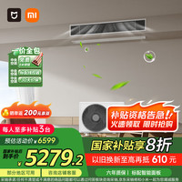 移动端、京东百亿补贴：米家 MIJIA 风管机Pro系列 75FW-OC20/N1B1 中央空调 一拖一 3匹