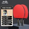 双鱼 9星级 碳黑乒乓球拍 单拍