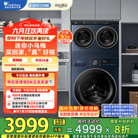 小天鹅 TNDD20-08AIDE+TG10VE00 冷凝式洗烘一体机 12kg