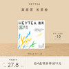 喜茶 一周茶礼盒装