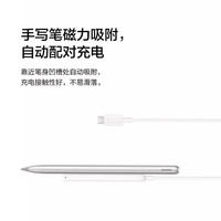 华为 HUAWEI 星闪手写笔3代mpencil平板电脑matepad11.5S/pro11/pro13.2触控笔原装平板电容手写笔matepadpro