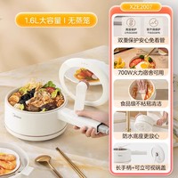 美的 电煮锅家用宿舍学生2-3人煮泡面一人食小电火锅多功能迷你锅