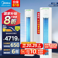 美的 空调 KFR-72LW/N8KS1-1P酷省电Pro 大3匹立式空调 一级能效 家用节能省电冷暖空调