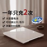 美的 精准家用称重人体体重秤小款电子秤充电款耐用健康秤