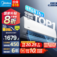 美的 i青春II系列 KFR-35GW/N8XHB1 新一级能效 壁挂式空调 1.5匹