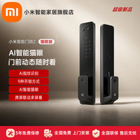 小米 Xiaomi 智能门锁2猫眼版智能锁指纹锁密码锁家用电子锁正品