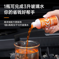 車仆车仆汽车浓缩玻璃水镀膜雨刷强力油膜玻璃水水车去污去除浓缩液 乙醇款浓缩玻璃水60ml*6