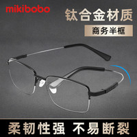 mikibobo老花镜 弹性好不变形  钛合金 高清防蓝光 半框眼镜 普通\礼盒装 钛合金半框1010款 高清防蓝光老花镜 200°