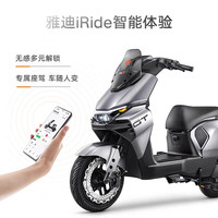 雅迪冠能S白鲨70S-H新国标电动自行车长续航无需驾照可上牌 索罗灰（选配电池送长坐垫套件） 6个38AH电池