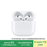 苹果 Apple AirPods 4 半入耳式真无线蓝牙耳机 白色 有线充电