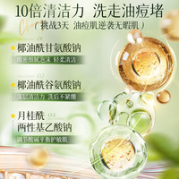 韩方五谷氨基酸洗面奶男女士500g控油祛痘美白清洁黑头护肤品洁面乳第1名 【1瓶=5瓶】祛痘洗面奶500g