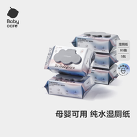 babycare bc babycare纯水湿厕纸 加厚婴儿湿巾宝宝可用清洁湿纸巾洁厕湿厕纸  80抽 5包